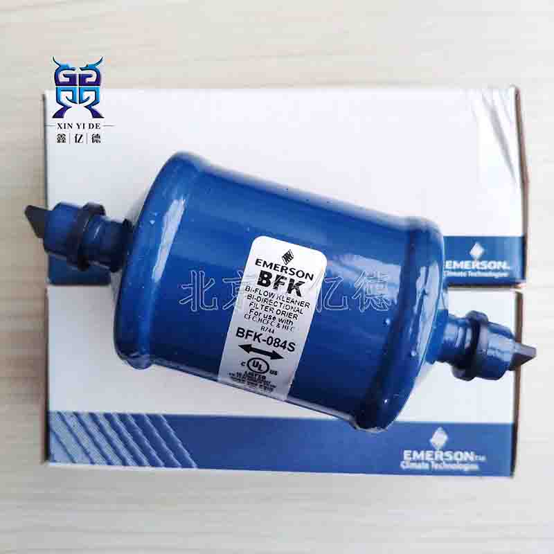 Emerson艾默生BFK-309S双向干燥过滤器063451焊口